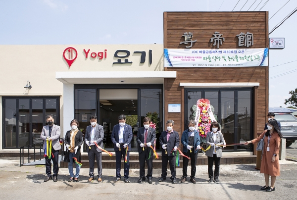 JDC, 마을공동체사업 30호 상예2마을식당 요기 개점