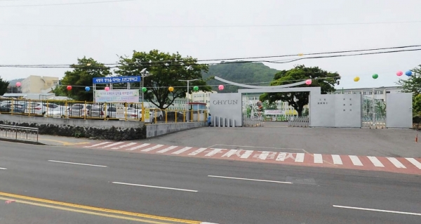 제주 전통 사학 오현학원, 해발 400m 한라산 중턱 이전하나