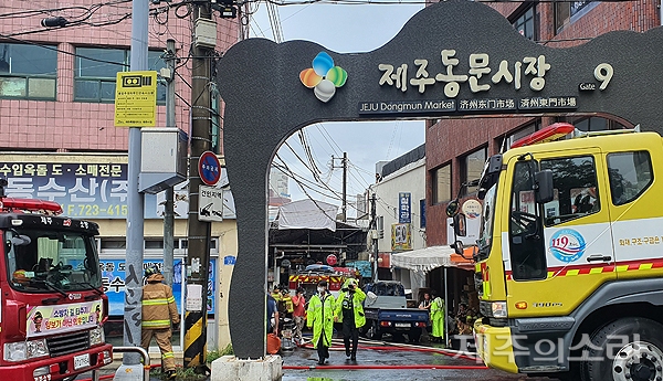 호우 속 제주 동문시장 화재 화들짝…벼락? 전기?
