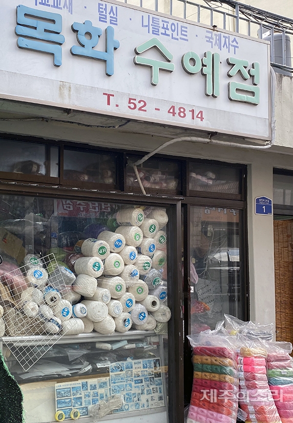 친정어머니가 물려준 뜨개질 솜씨…한 코 한 코 짜온 41년 장인의 손