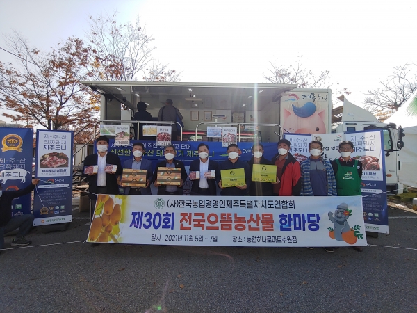 제주 농민 김성만, 으뜸농산물한마당 농식품부장관상