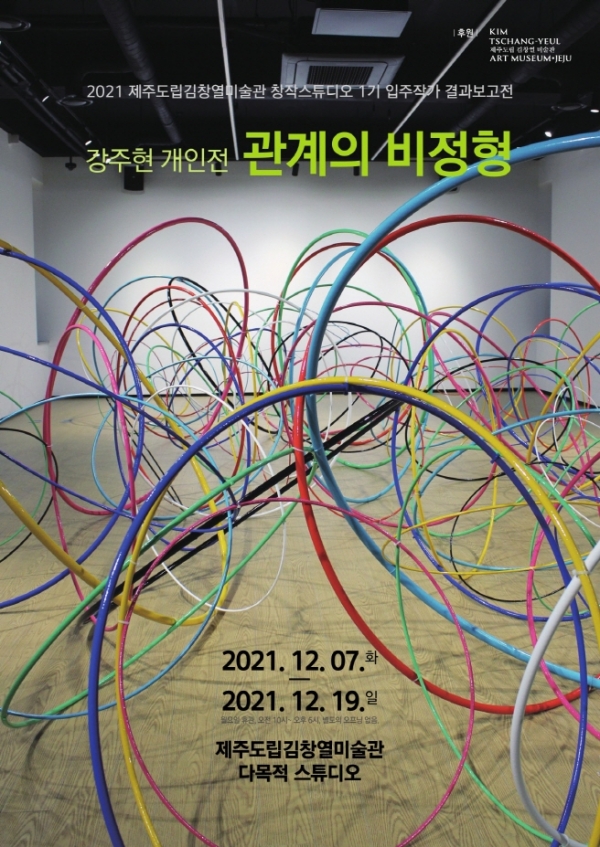 김창열 화백 1주기 추모전, 3월까지 제주서 개최