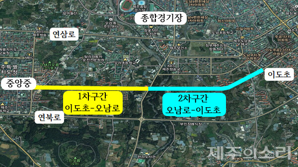 제주 중앙중-오라초-이도초 연결 도로건설 추진