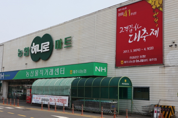 제주시농협-하귀농협서도 탐나는전 사용 가능해진다