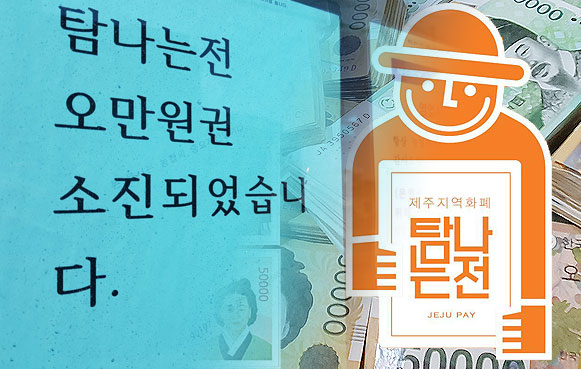 치솟는 인기 탐나는전 벌써 인센티브 예산 소진...10% 할인 잠정중단
