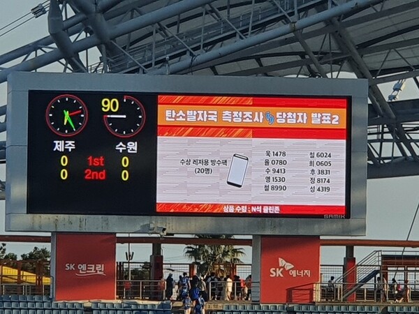 해경-제주UTD, 수상 레저 안전문화 확산 캠페인 진행