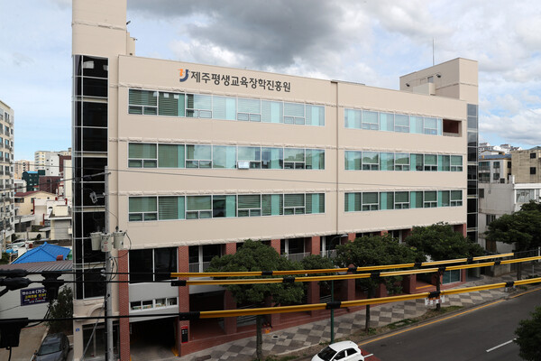 더부살이 제주평생교육진흥원, 서사로 옛 탐라사료 청사 이전