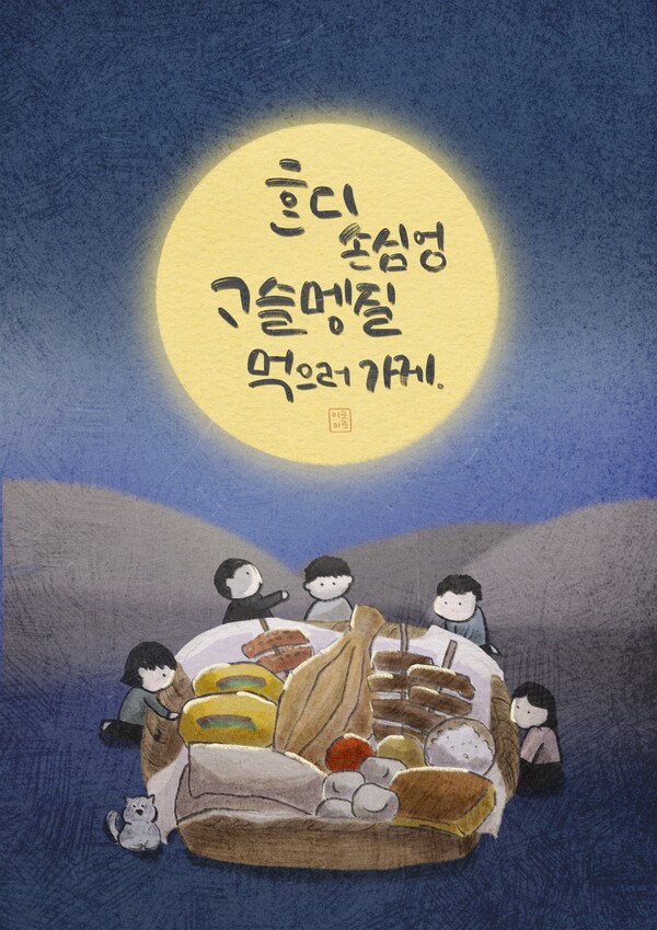 제주에선 멩질도 식게도 먹으러 가게…함께 나누는 팔월 멩질