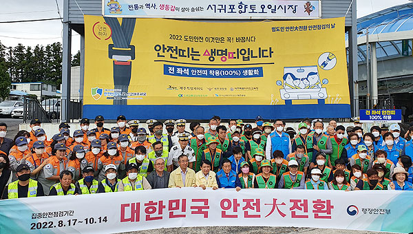 혼디 모영 와랑와랑 제주전통시장서 도민안전 캠페인