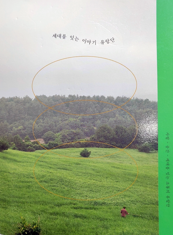 제주 구좌읍 종달리 사람, 생활, 공간을 깊이 들여다보다
