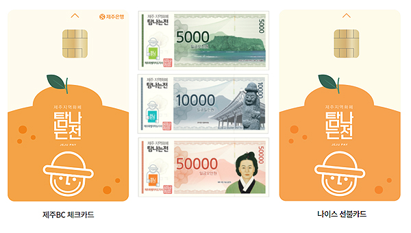지니야! 나 지금 너무 탐나! 탐나는전 2000원 충전