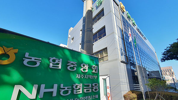 제주복합물류센터 취득세 논란 농협 완승 1억원 환수