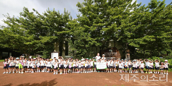까리따스유치원, 3년째 제주 곶자왈 공유화 기금 기부
