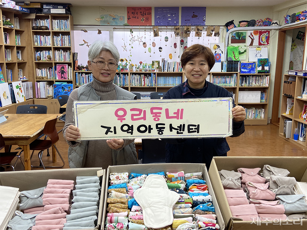 함께하는그날협동조합, 제주 청소년들에게 면 생리대 기부