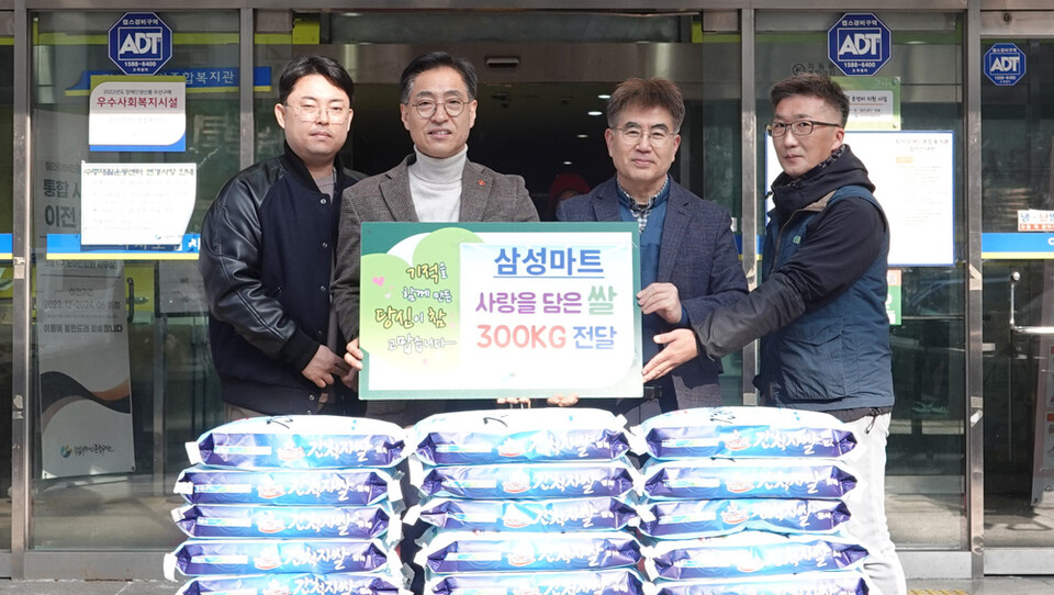 삼성마트, 탐라장애인종합복지관에 사랑의 쌀 300kg 전달