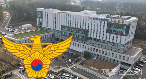[인사] 제주경찰청, 경정 이하 승진 시험 합격자 발표