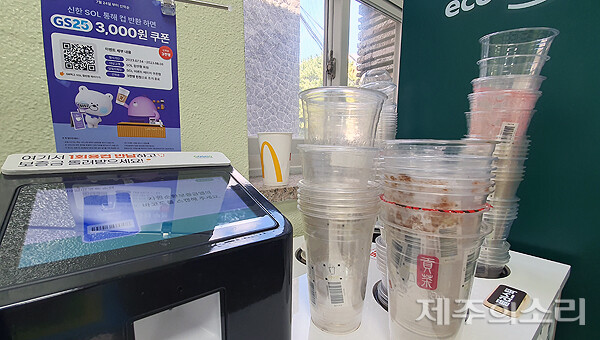 제주 1회용컵 보증금제 자발적 참여 매장 17곳까지 확대