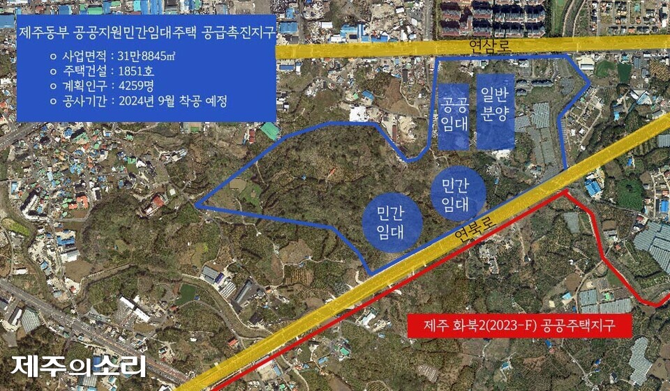 제주 삼화지구 맞은편 동부공원 착공 아파트 1799세대