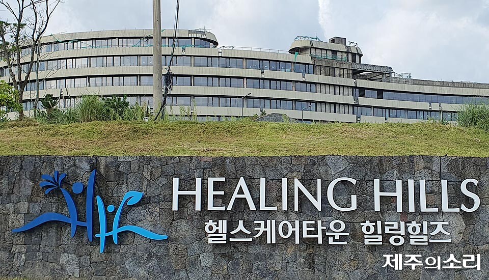 강원특별도 바이오헬스 총력전...제주헬스케어타운은 갈팡질팡