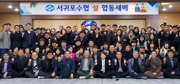 100주년 맞은 서귀포수협, 신년하례회 통해 도약 다짐