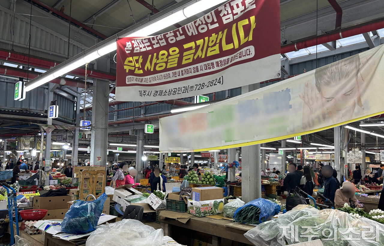 제주시오일장 불법 전대 사용취소 219곳…실제 퇴거는 1곳뿐