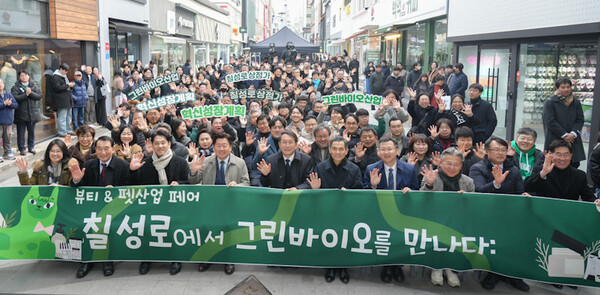 제주도 그린바이오 거점도시 선언...매출 300억원 기업 10개사 육성