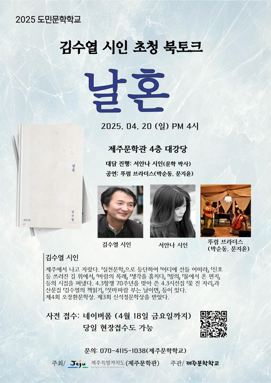 한결같이, 그리고 더욱 깊어진 섬 시인의 시선