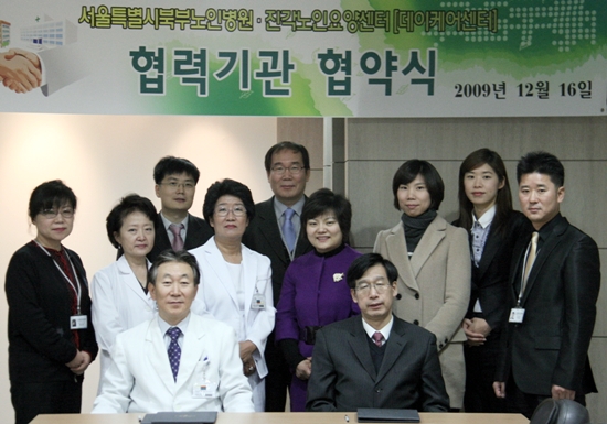 북부노인병원-진각노인요양센터 악수