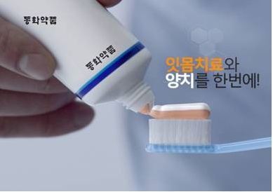 동화약품, 잇몸치료제 잇치 광고캠페인 전개