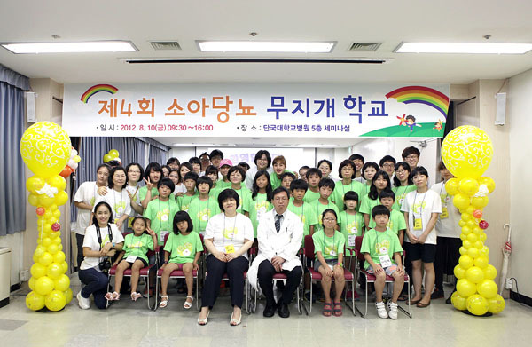단국대병원, 소아당뇨 무지개 학교 개최