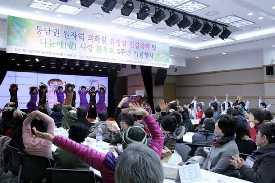 유방암 환우회 나눔애사랑 축하 무대