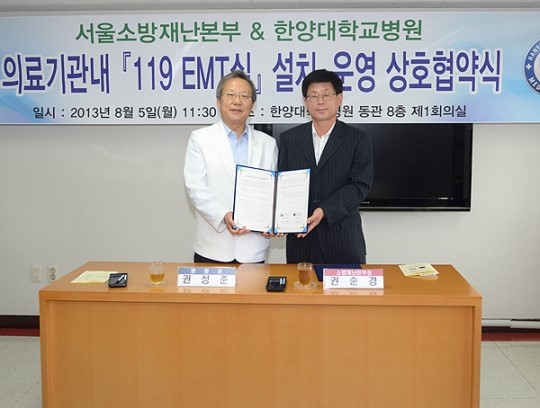 한양대병원, 응급실에 구급대원 전용공간 마련