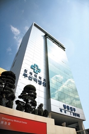 인제대 부산백병원 임상시험 글로벌선도센터 선정