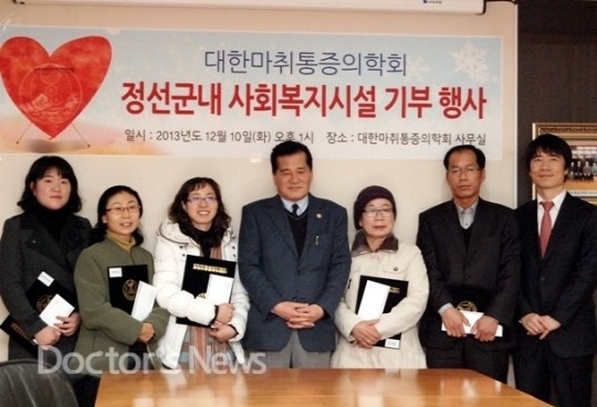대한마취통증의학회 따뜻한 나눔  눈길