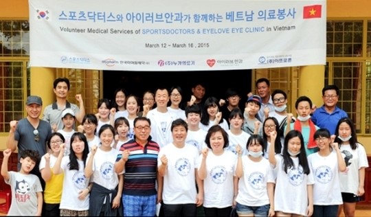 스포츠닥터스·아이러브안과 베트남 의료봉사