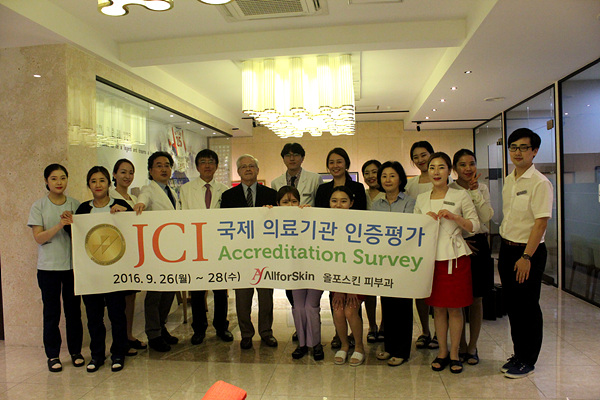 대구시 올포스킨피부과의원, JCI 인증 획득
