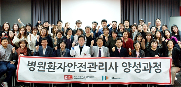 에이치플러스 양지병원 안전한 병원 만들어요