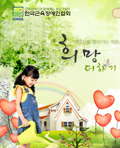 근육이양증 뒤센 타입 치료제 면세하기로 개정