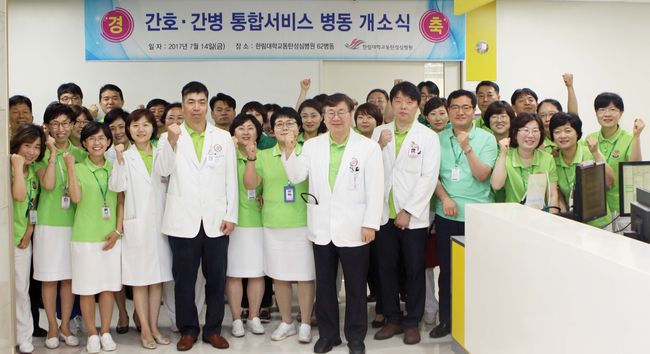 동탄성심병원, 간호·간병 통합서비스 스타트