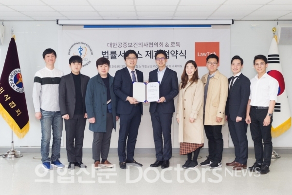 대공협-로앤컴퍼니, 법률서비스 제공 협약 체결