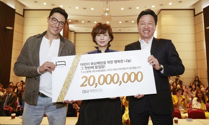 에이치로즈, 베스티안재단에 어린이 화상예방 기금 2000만원 전달