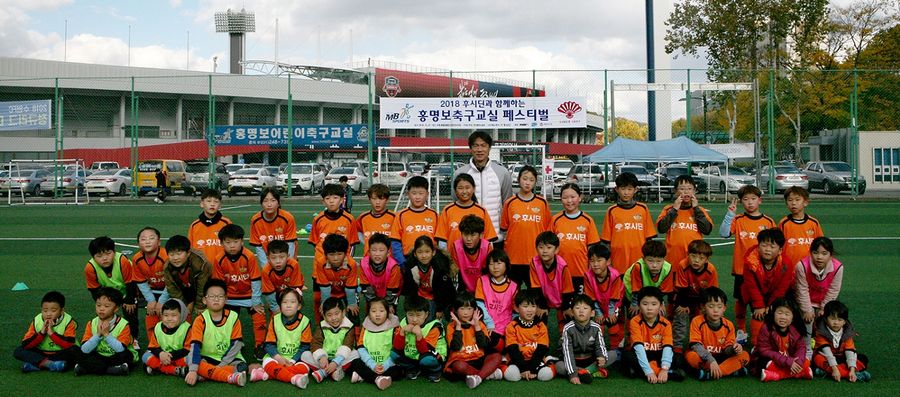 유소년 축구 발전에 힘 보탭니다