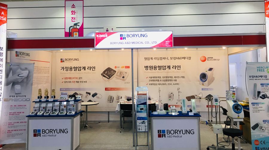 KIMES2019 보령A&D메디칼, 헬스케어 신제품 첫 선