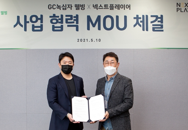 GC녹십자웰빙, 넥스트플레이어와 건기식 사업 MOU