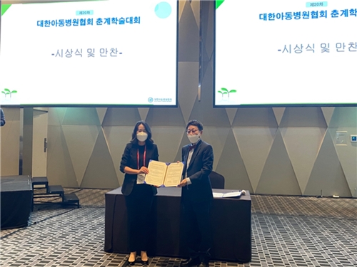 아동병원협회, 아동발달센터 바람직한 방향 모색