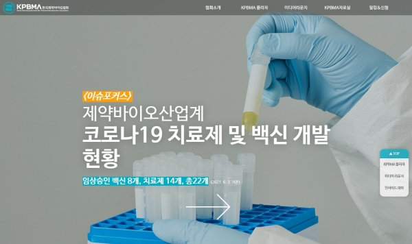 제약바이오협회, 특허 획득 컨설팅 지원