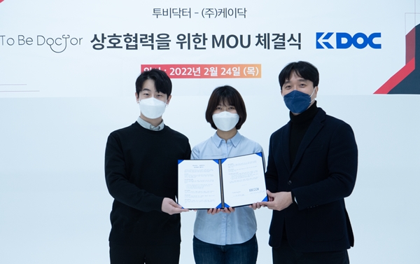 의료인 진로, 이런 건 어떤가요? 케이닥, 정보 지원 강화  