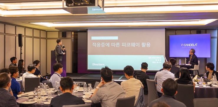 에스테틱 전문기업 시너론켄델라코리아, 피코웨이 유저 미팅