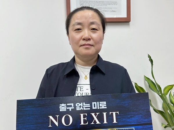 국내 1호 여의사 출신 법관 유화진 변호사, 마약 예방 챌린지 동참