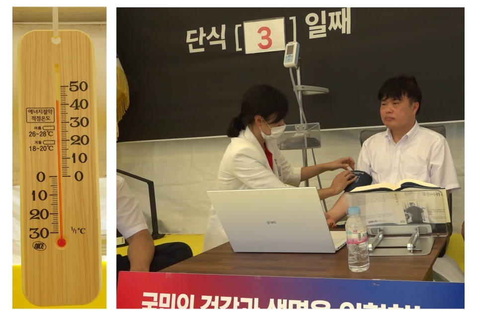 임현택 회장, 42℃ 찜통 속 단식보다 탈수가 더 문제